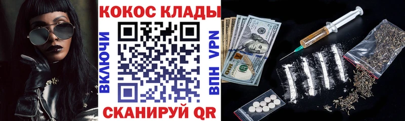Купить МАРИХУАНА  МЕФ  КОКАИН  ГАШ  Кирово-Чепецк