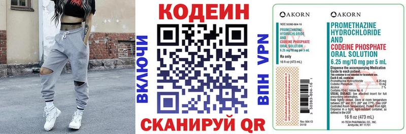 Купить где  Кирово-Чепецк  Кодеин Purple Drank 
