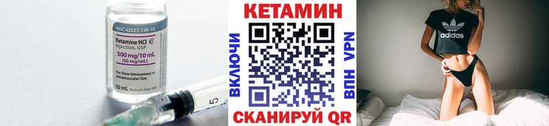 КЕТАМИН VHQ  Купить закладки  Кирово-Чепецк 