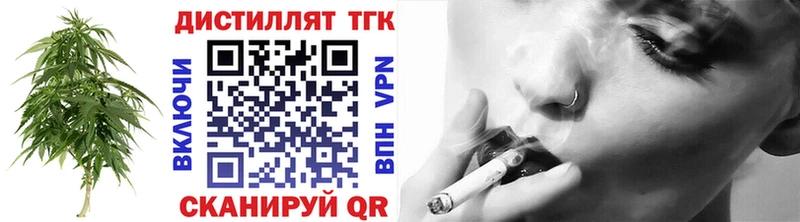 Дистиллят ТГК вейп с тгк Купить где Кирово-Чепецк